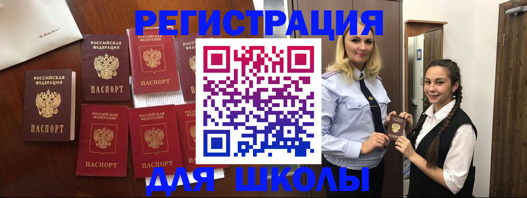 прописка для военкомата в Красноуральске