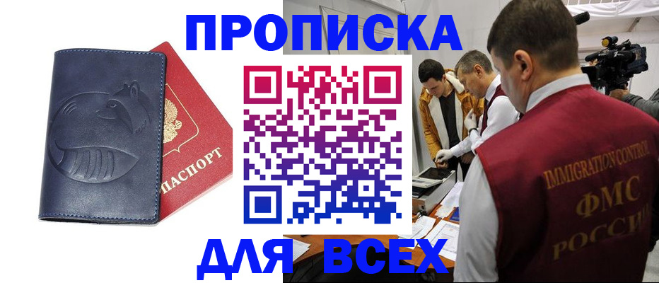 временная регистрация 2025 в Красноуральске